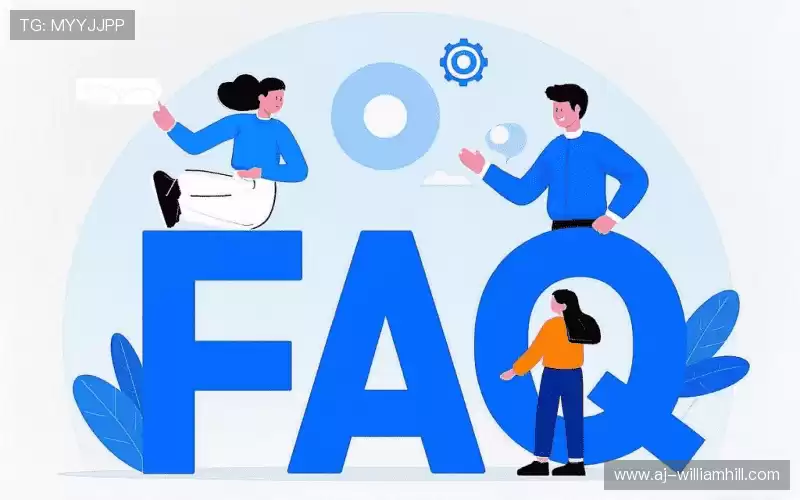 常见问题解答